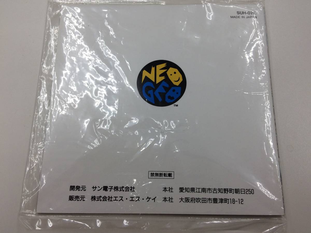 HC827) SNK NEOGEO ROMカセット ギャラクシーファイト 箱説明書付き 