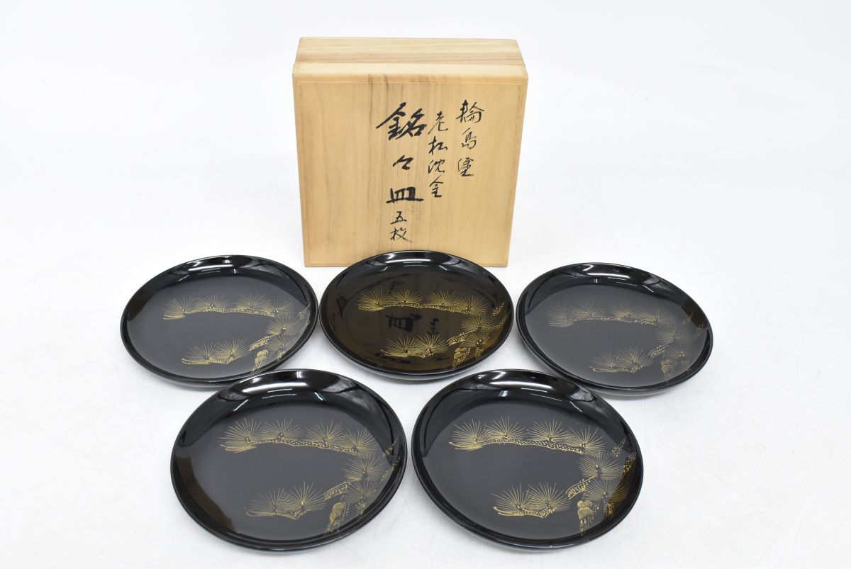 輪島塗沈金銘々皿小皿菓子皿5枚 松金沢漆器能作