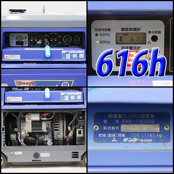 Denyo インバーター発電機 GAW-190ES2 ジャンク品 【公式通販】