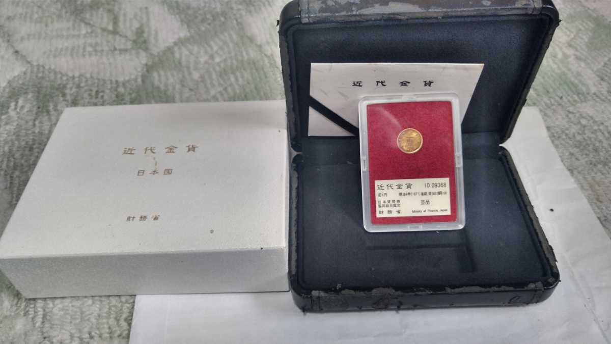 財務省放出金貨 旧1円 明治4年後期 並品 旧1円