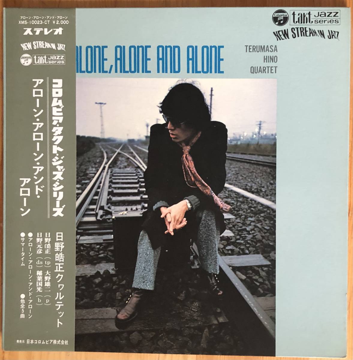 得価，お買い得 日野皓正 / ALONE ALONE AND ALONE 帯付き LP レコード XMS-10023 和ジャズ 大野雄二 日野元彦 稲葉国光(ジャズ一般)｜売買されたオークション情報、yahooの商品情報をアーカイブ公開 - オークファン ジャズ一般