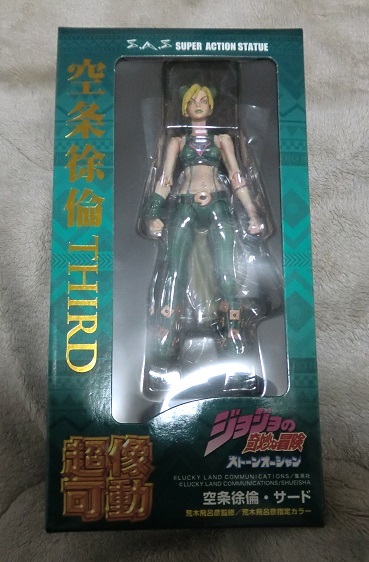 ☆新品 超像可動 空条徐倫 サード ジョジョの奇妙な冒険 第6部 