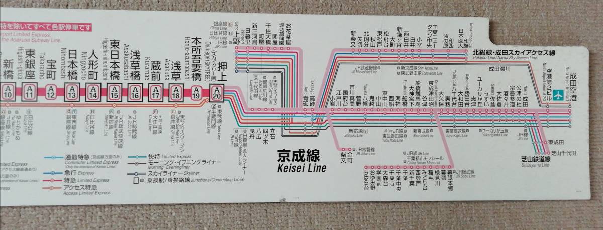 激レア】都営地下鉄 路線図 激レア！実使用！！都営地下鉄電車内路線図