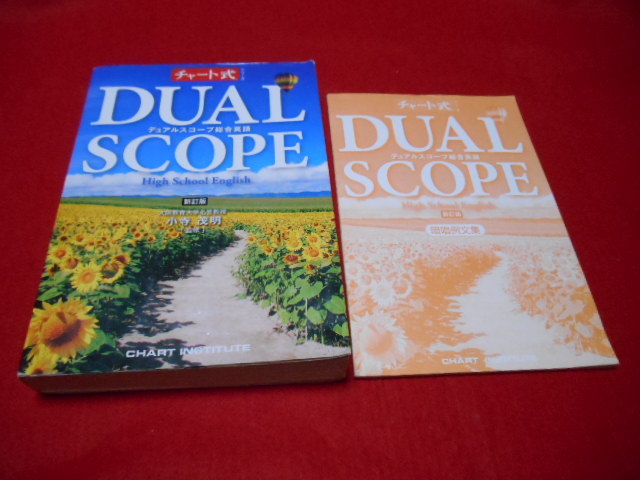 デュアルスコープ 総合英語の値段と価格推移は 35件の売買情報を集計したデュアルスコープ 総合英語の価格や価値の推移データを公開
