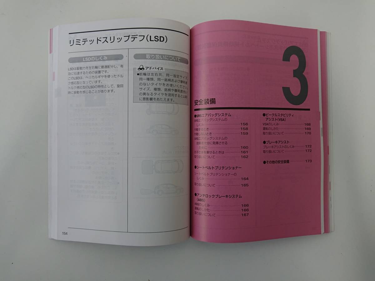2026年最新Yahoo!オークション - -取扱説明書(シビック)の中古品