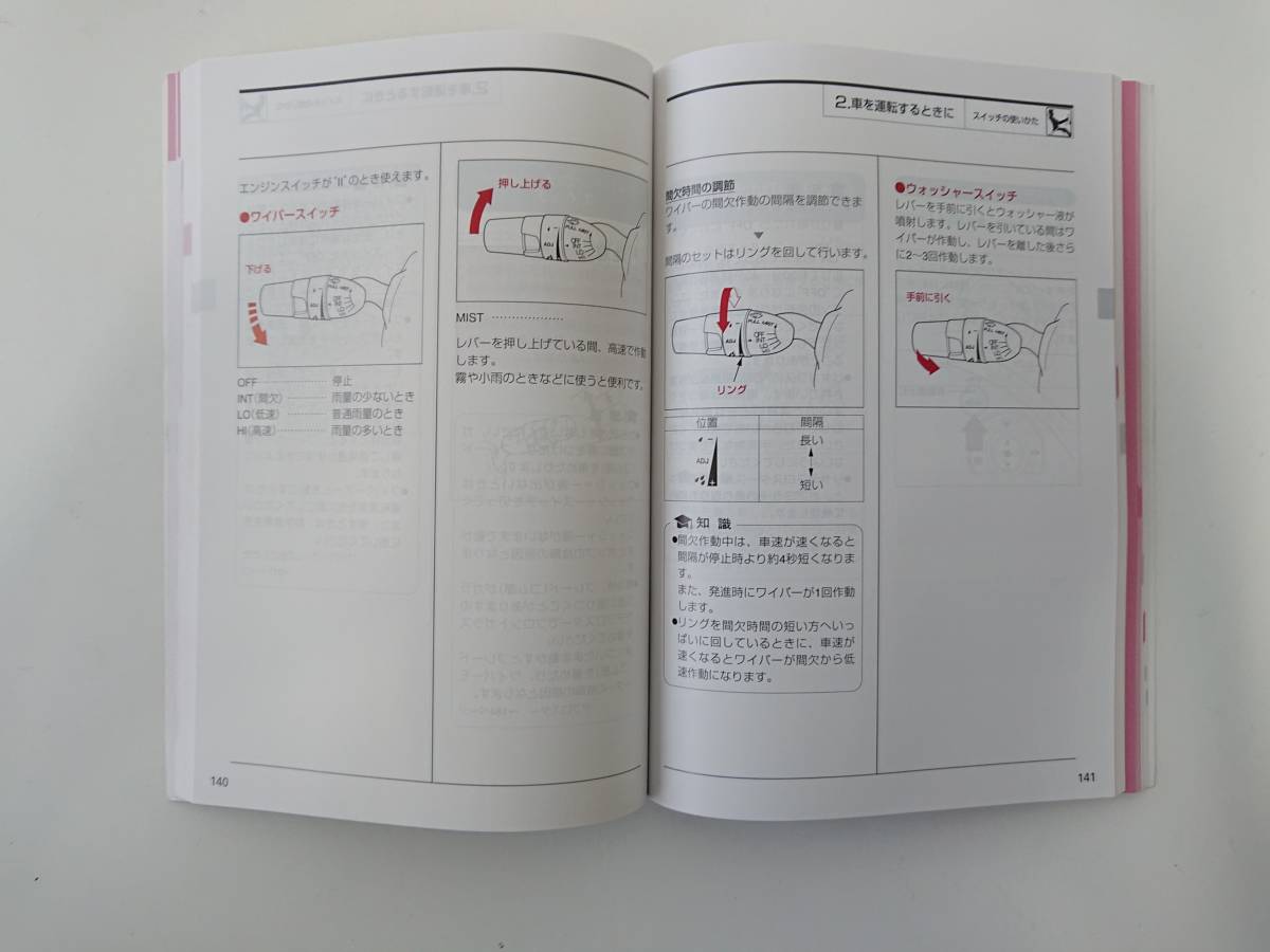 2026年最新Yahoo!オークション - -取扱説明書(シビック)の中古品