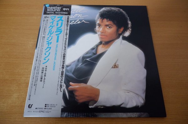 送料無料，品質保証 E7-303＜帯付LP/MASTER SOUND盤/ ＞マイケル ジャクソン / スリラー(Michael Jackson)｜売買されたオークション情報、yahooの商品情報をアーカイブ公開 - オークファン M