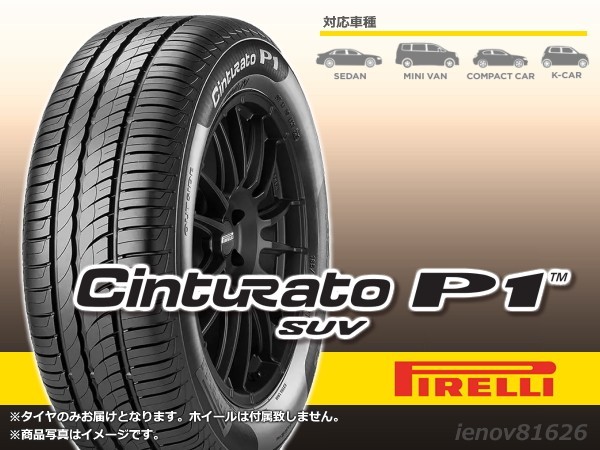 にはご 2本セット タイヤ単品 フジコーポレーション 通販 Paypayモール Pirelli ピレリ チンチュラートp1ヴェルデ 165 55r15 75v がございま