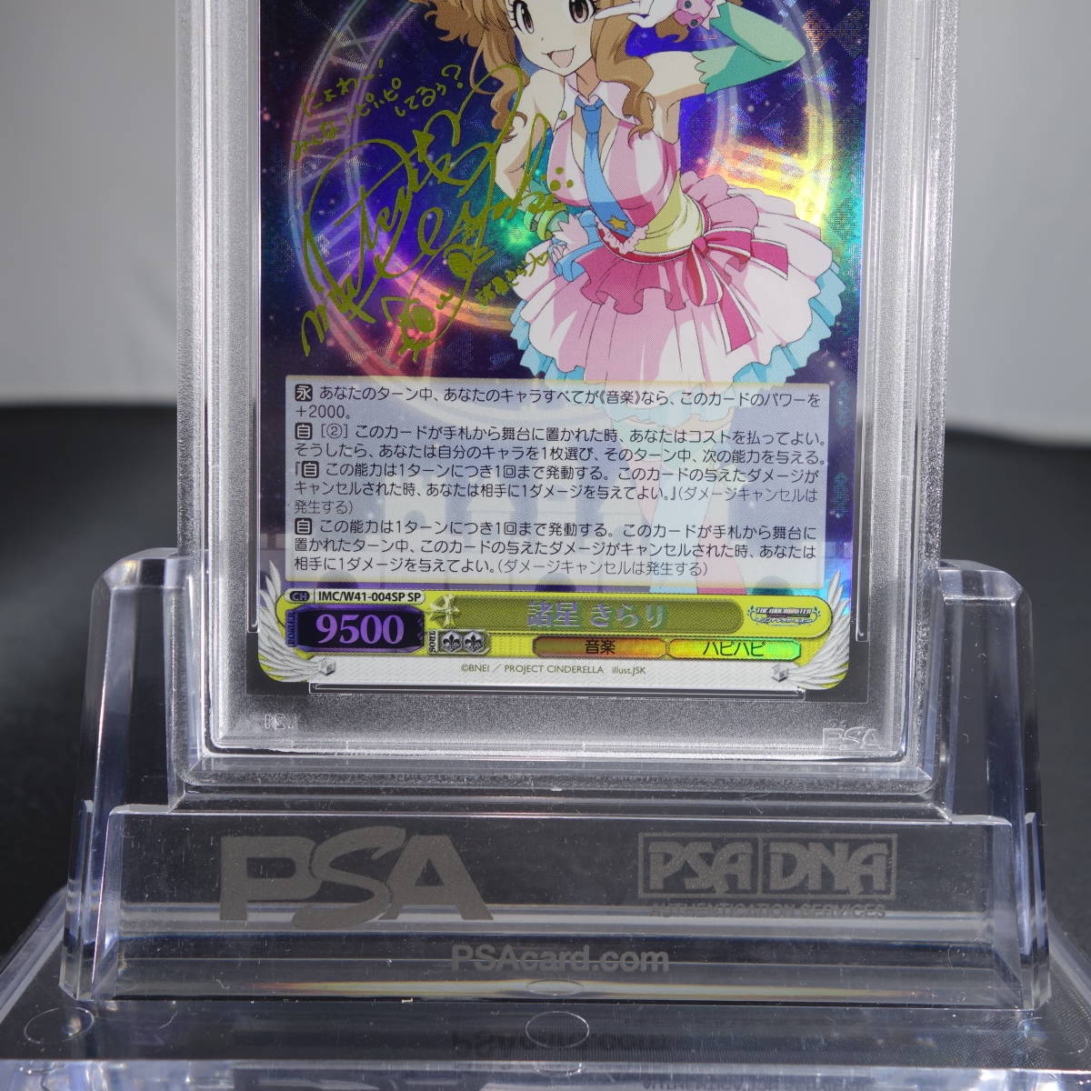 アイドルマスター シンデレラガールズ 諸星きらり sp psa10
