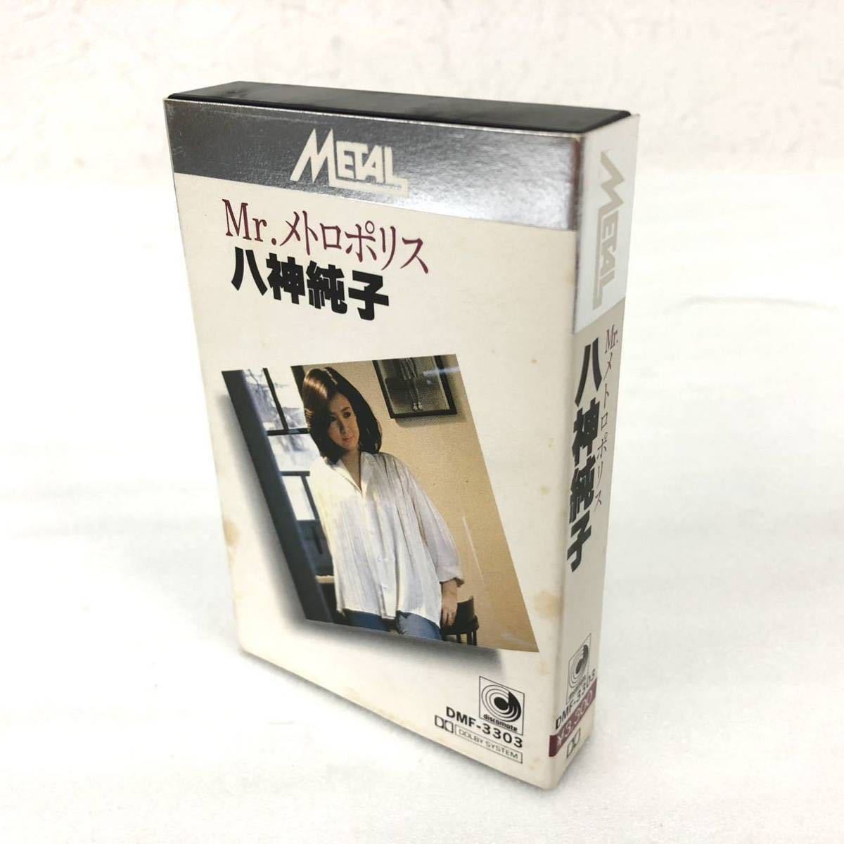 八神純子 - Mr.メトロポリス カセットテープ Mr. メルカリ メトロ