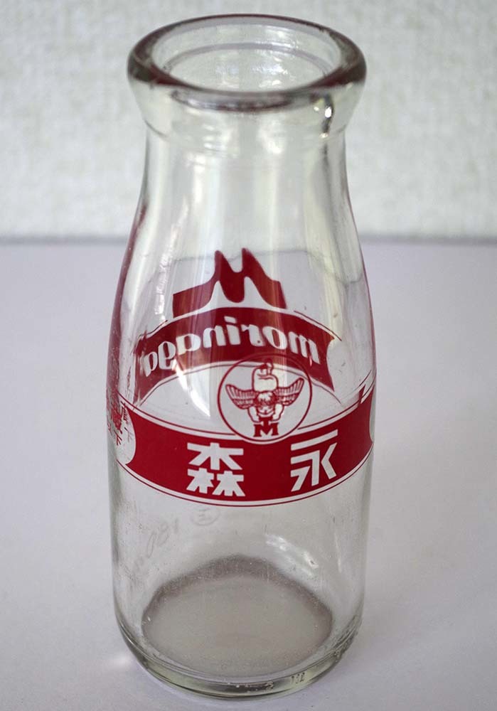 旧エンゼルマーク昔の森永の牛乳瓶morinaga180cc時代で可愛い昭和