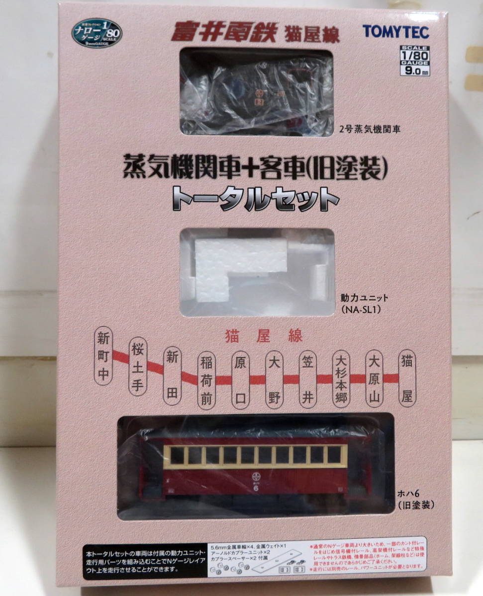 TOMYTEC 1/80 ナロー 富井電鉄猫屋線蒸気機関車＋客車セット（旧塗装