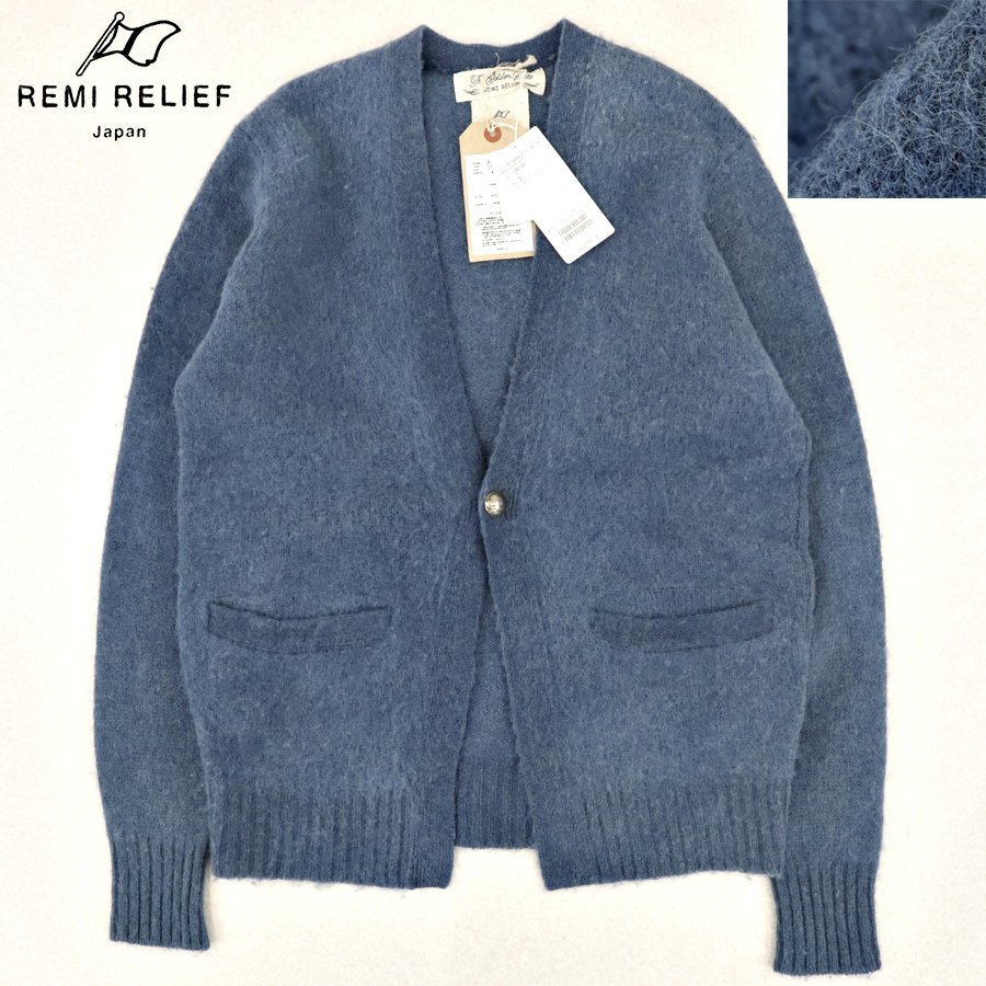 最新作，送料無料 定価￥25 080- タグ付き REMI RELIEFレミレリーフ ウール インディゴシャギーカーディガン S メンズ ビームス取扱い(カーディガン)｜売買されたオークション情報、yahooの商品情報をアーカイブ公 カーディガン