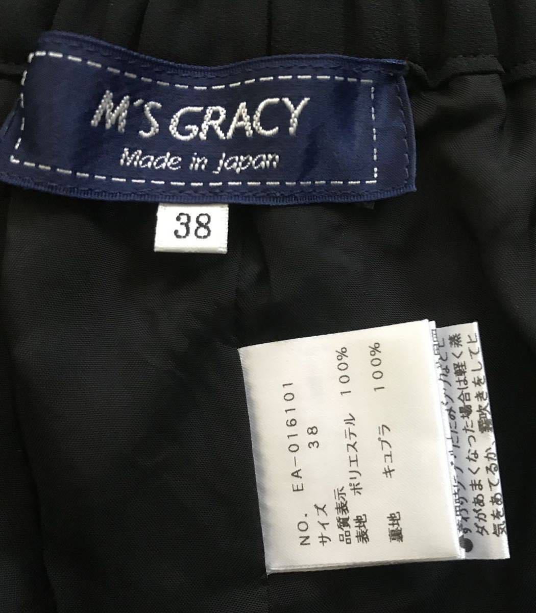 ◆エムズグレイシー◇美品綺麗♪ 2020インスタ掲載♪ 小さなプリーツが素敵！大人めシルエットなガウチョパンツ 38◆ブラック M'S ◇エムズグレイシー◇美品綺麗♪ 2019春夏モデル♪ 0 Summer 2026年最新Yahoo!オークション