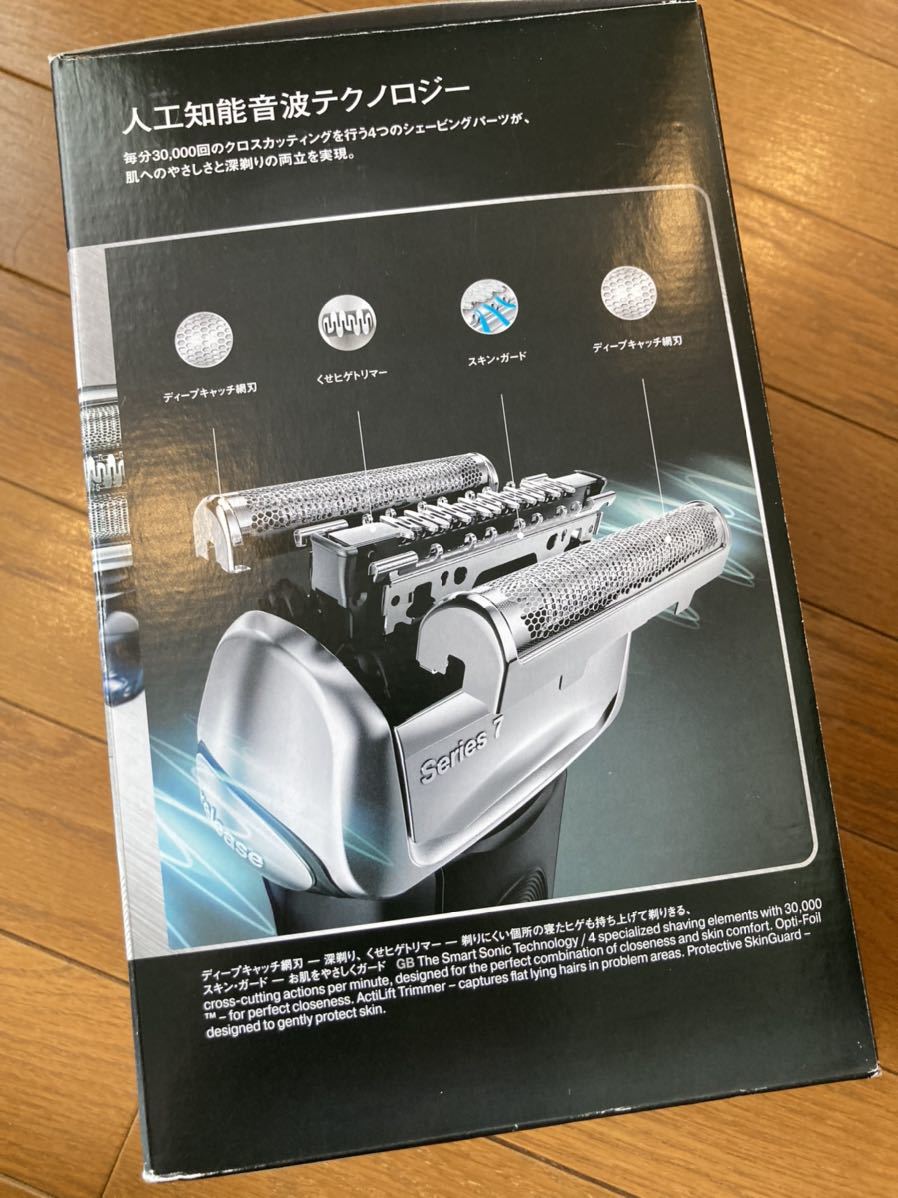 ブラウン BRAUN 3枚刃 シェーバー シリーズ7 7880cc 新品 電気電気