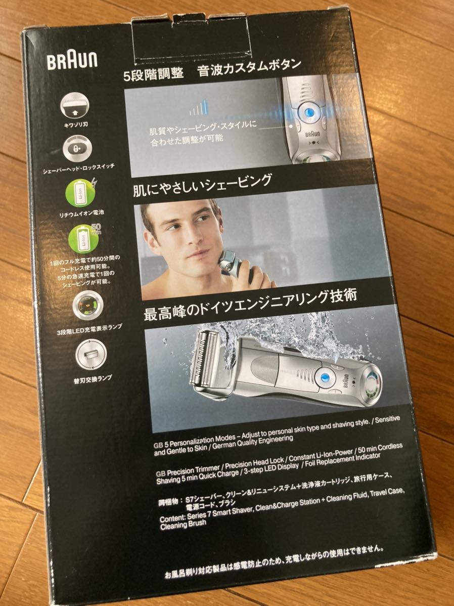 ブラウン BRAUN 3枚刃 シェーバー シリーズ7 7880cc 新品 電気電気