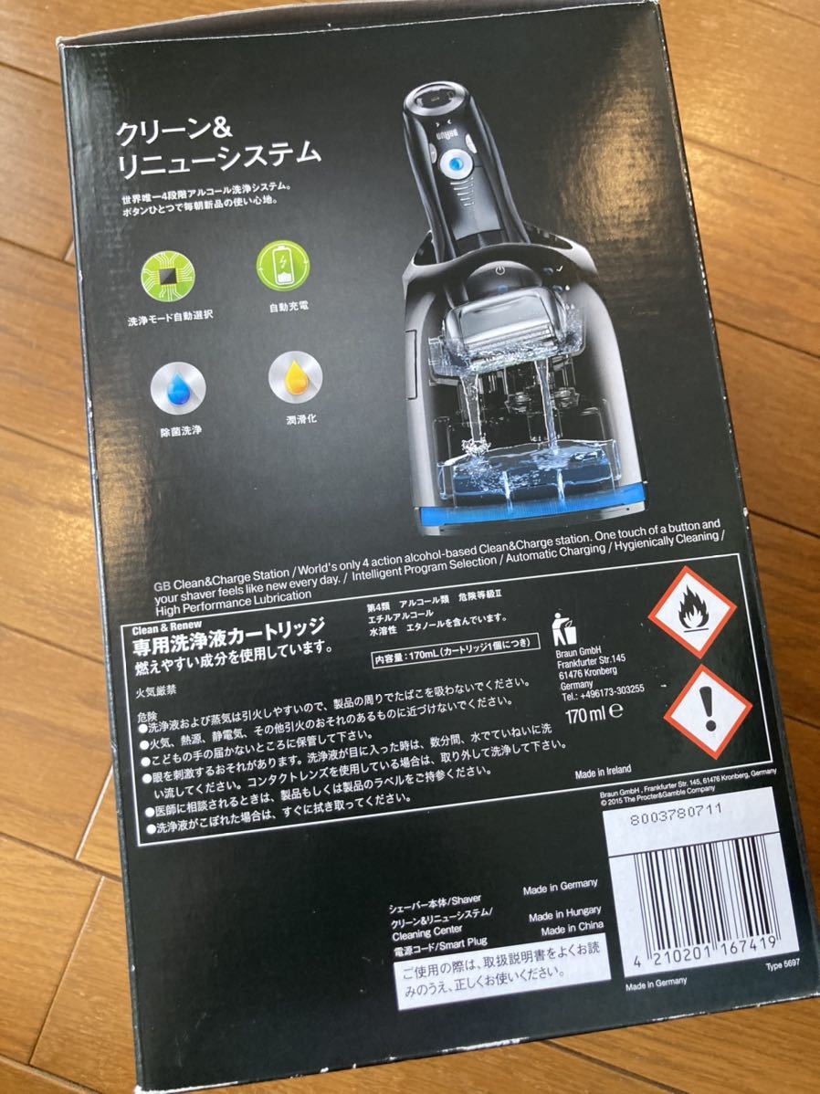 ブラウン BRAUN 3枚刃 シェーバー シリーズ7 7880cc 新品 電気電気