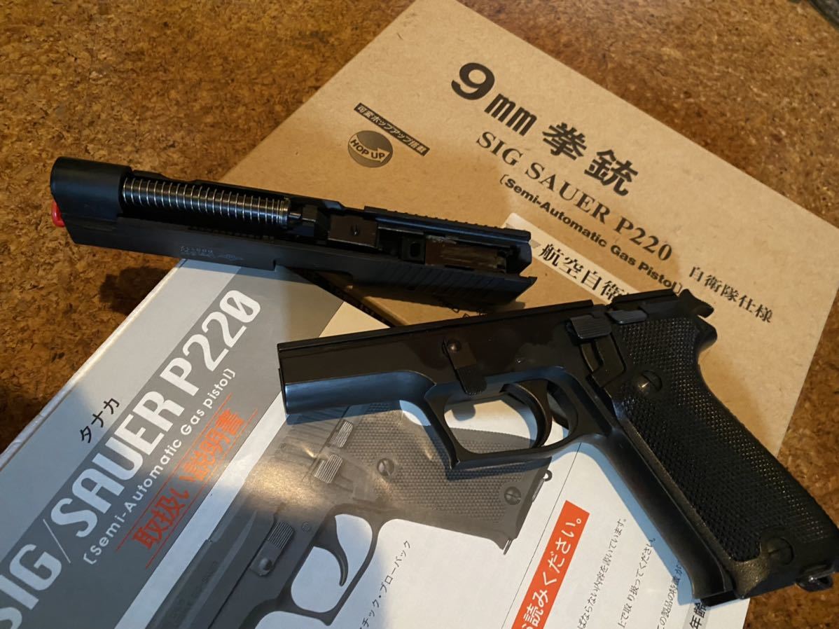 タナカ 9mm拳銃 航空自衛隊仕様 ガスブロ ジャンク マガジン無し