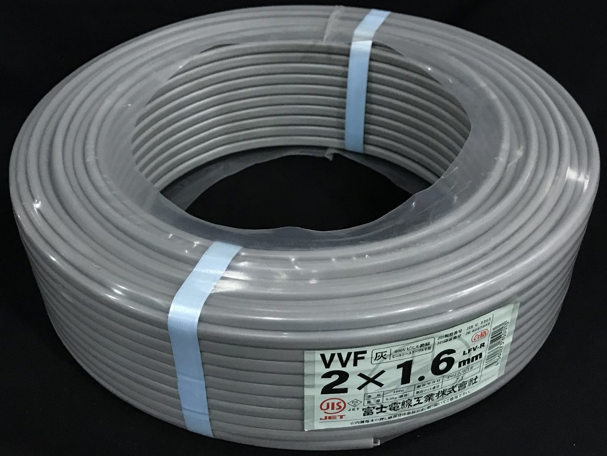  保管品 富士電線工業 VVFケーブル 1.6mm 2心 100m巻 2&times;1.6mm 電線 製造年月日 2019.9.18 h0820-10-2b(電線)｜売買されたオークション情報、yahooの商品情報をアーカイブ公開 - オークファン 電線
