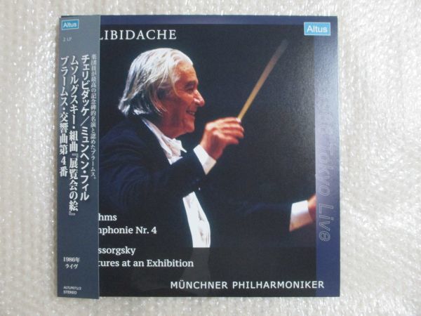 激安大特価，品質保証 廃盤 入手困難 チェリビダッケ 日本録音 ブラームス 交響曲第4番 ムソルグスキー 展覧会の絵(交響曲)｜売買されたオークション情報、yahooの商品情報をアーカイブ公開 - オークファン 交響曲
