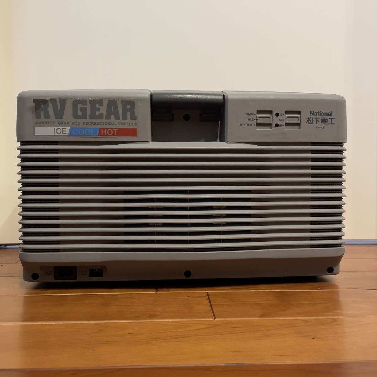 動作良好 ナショナル(松下電工) ポータブル冷温庫 RVGEAR ERV725