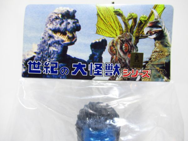 1円 Marmit マーミット 世紀の大怪獣 ブラックホール第3惑星人 ソフビ