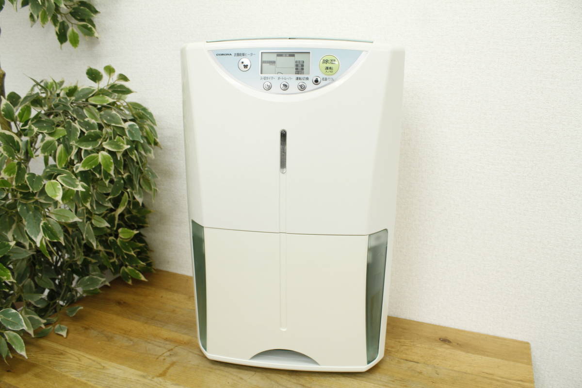コロナ 衣類乾燥除湿機 コンプレッサー式 木造11畳 鉄筋23畳 CORONA
