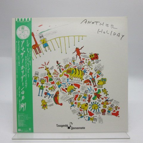 レア山本剛「Another Holiday」LPレコード ジャズ ※希少盤 アナザー