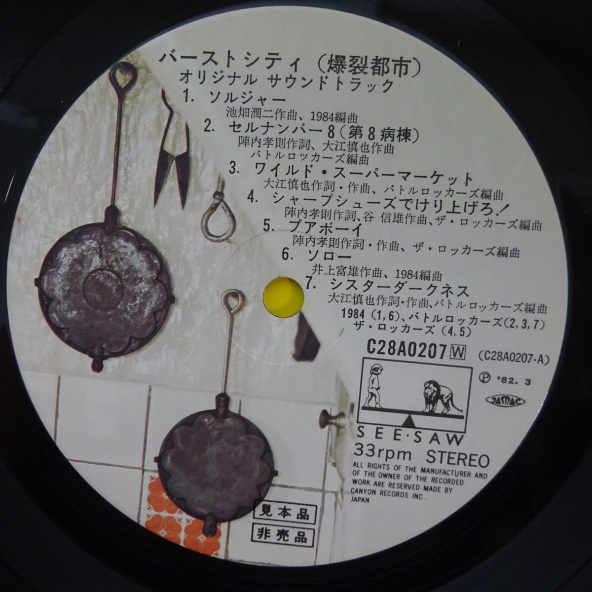 THE ROOSTERS | ⁄ - records COLLECTION sixteen (シックスティーン