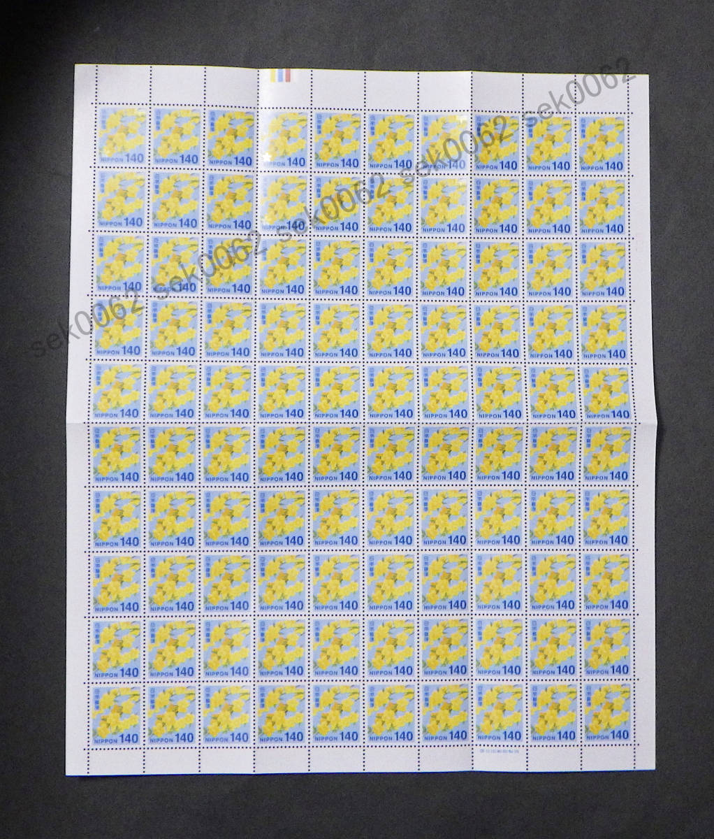 ■未使用/140円 通常切手■普通切手 100枚■送料込(★小さくたたんで発送)■