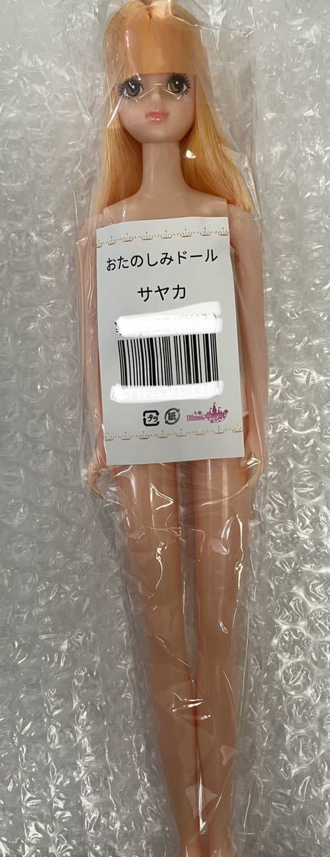 おたのしみドール リカちゃんキャッスル サヤカ ジェニー 赤リップ リカちゃん リトルファクトリー : インナーカラー ミックスカラー 濃金茶系 おたのしみドールみいちゃん 薄グリーン系 黄色シャドウ☆マリーン☆リカちゃんキャッスル 三つ編み ☆二