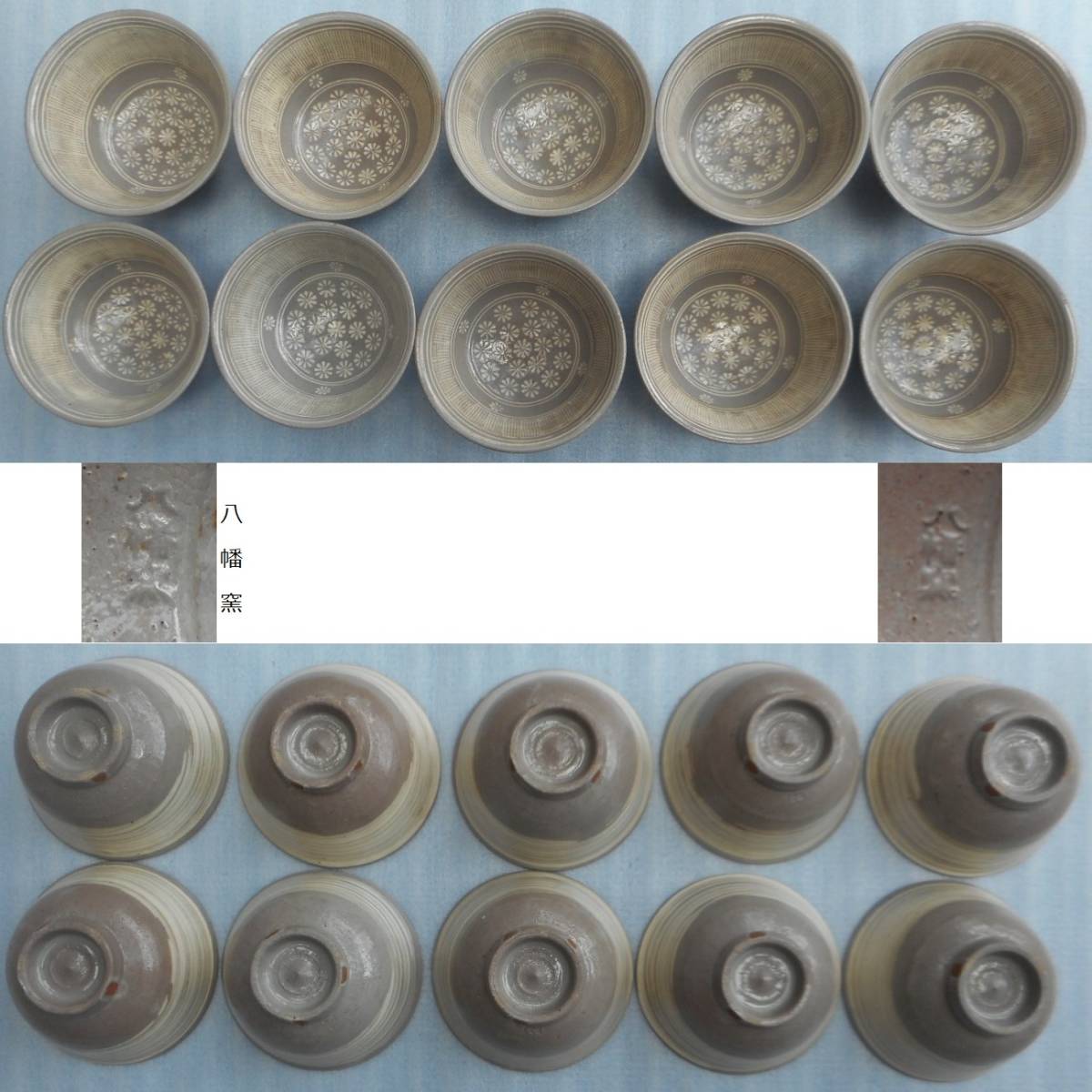 中古】四日市萬古八幡窯 堀野証嗣作 唐津 干支花兎茶碗 茶道具【美品