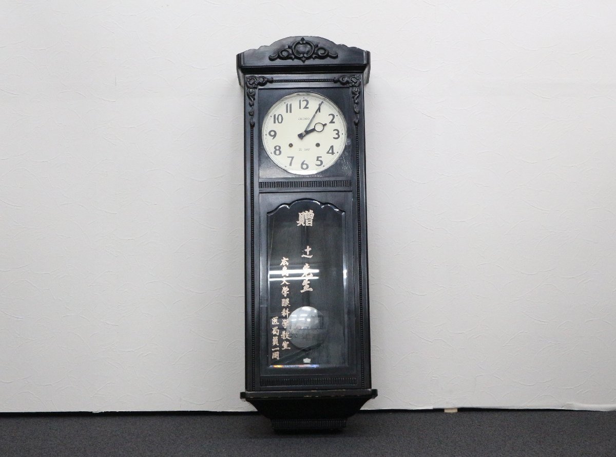 昭和レトロ 大型掛け時計 SEIKOSHA 精工舎 21DAY 振り子 柱時計 黒柿