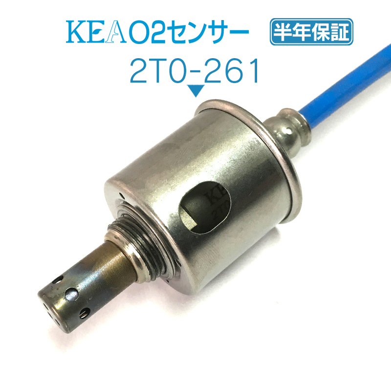 【半年保証】 KEA O2センサー 2T0-261 ( ハリアー ACU30W ACU35W 89465-48140 リア側用 ) 同梱可能 即納
