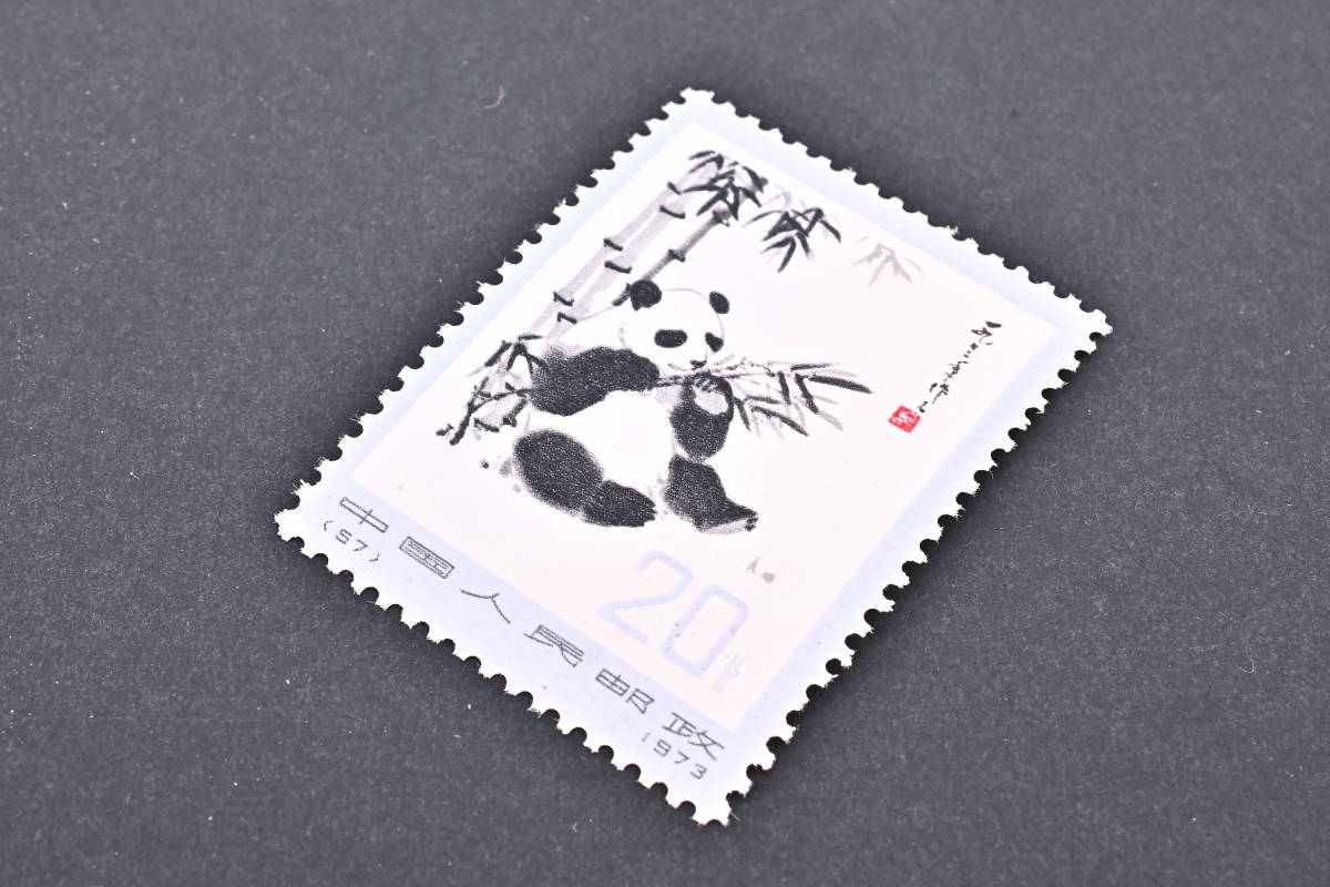 a372 未使用 中国切手 オオパンダ 6種完 1973 革14 (57 - 62) 中国人民