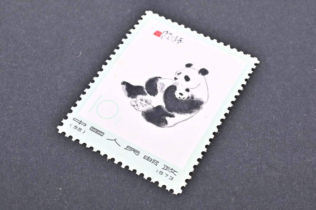 a372 未使用 中国切手 オオパンダ 6種完 1973 革14 (57 - 62) 中国人民