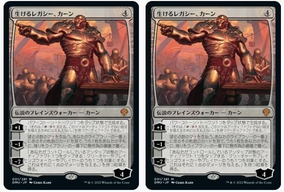 【激安大特価，激安大特価，HOT】 神話 MTG 団結のドミナリア 生けるレガシー カーン2枚組(アーティファクト)｜売買されたオークション情報、yahooの商品情報をアーカイブ公開 - オークファン ノーマルカード