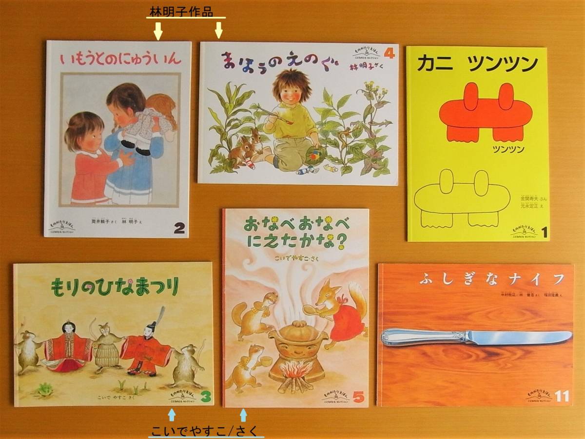 福音館書店 絵本36冊 【公式通販】