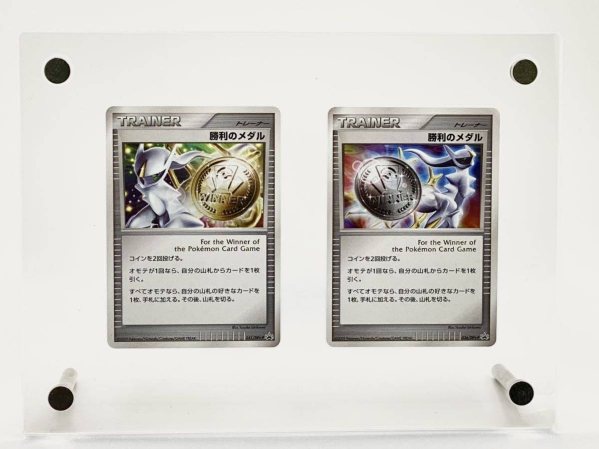 ポケモンカード 勝利のメダル 金 銀 2枚セット アルセウス プロモ 希少 
