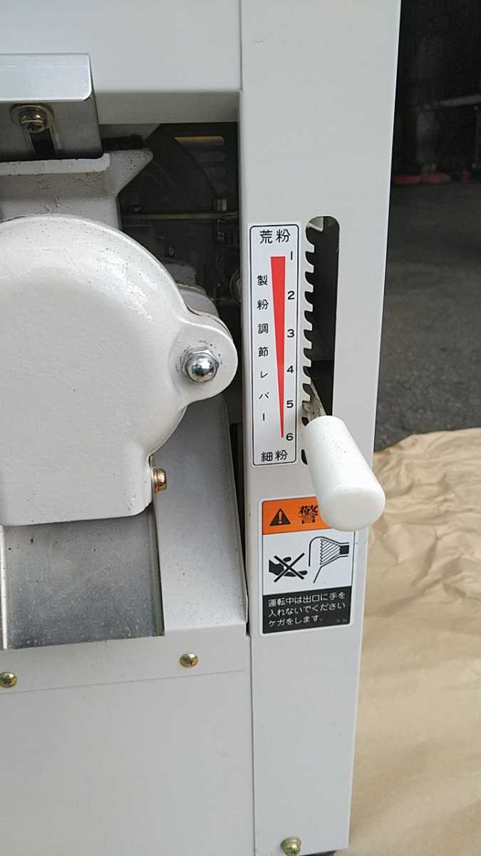 製粉機 マルマス ホーミル 小型電動フルイB・ホーミルA 【公式通販】