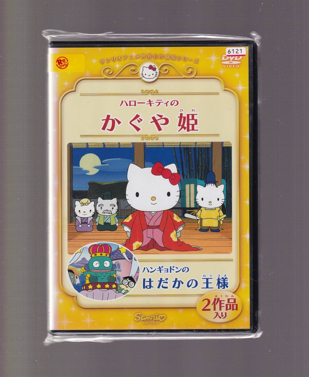 サンリオアニメ世界名作劇場シリーズの値段と価格推移は 12件の売買情報を集計したサンリオアニメ世界名作劇場シリーズの価格や価値の推移データを公開 サンリオアニメ世界名作劇場シリーズの値段と価格推移は 12件の売買情報を集計したサンリオアニメ世界名作劇場シリーズの価格や価値の推移データを公開