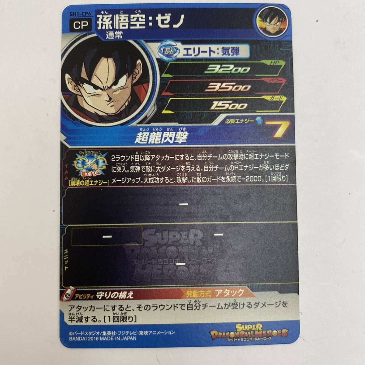 お買い得】☆スーパードラゴンボールヒーローズ カード 55枚 まとめ 
