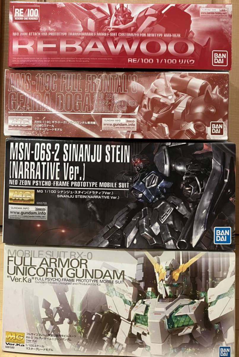 MG RE 4体セット フルアーマー ユニコーン ガンダム ver.ka シナンジュ 