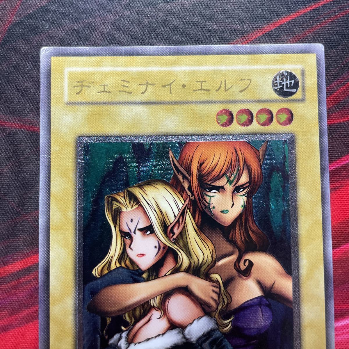 遊戯王 ヂェミナイ•エルフ レリーフ 2期 レリーフ 遊戯王 ヂェミナイ