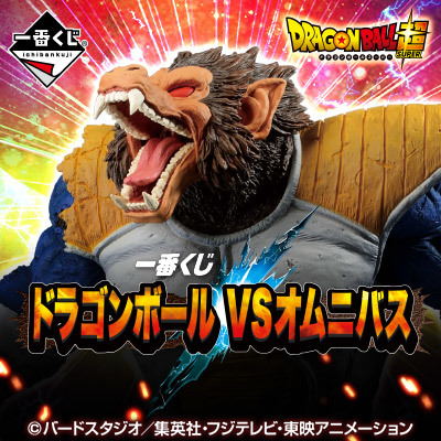  国内正規品 一番くじ ドラゴンボール VSオムニバス ラストワン賞 大猿ベジータ フィギュア リペイント(ベジータ)｜売買されたオークション情報、yahooの商品情報をアーカイブ公開 - オークフ ベジータ