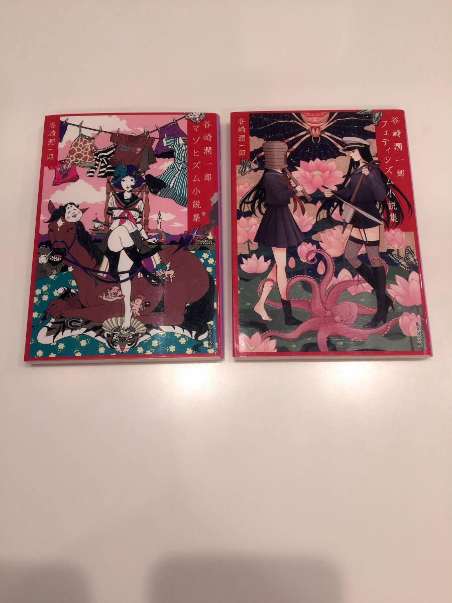 マゾヒズムの値段と価格推移は 32件の売買情報を集計したマゾヒズムの価格や価値の推移データを公開