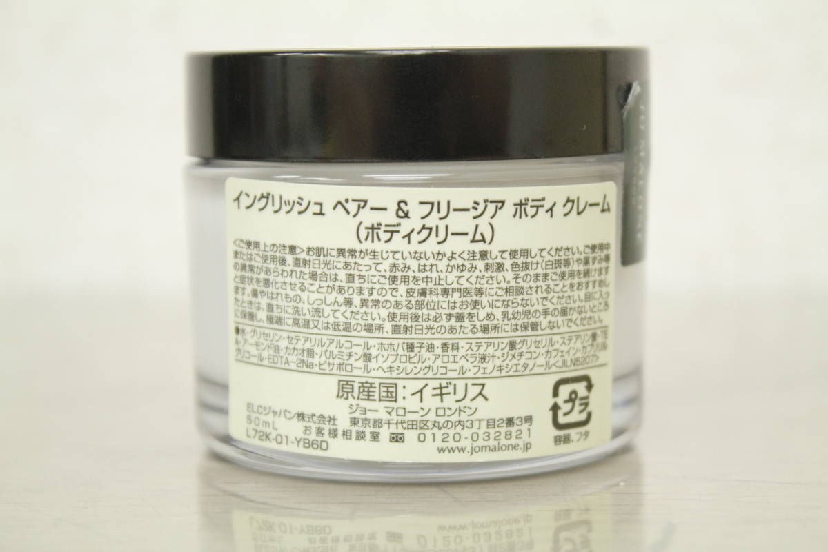 JO MALONE/ジョーマローン ボディクリーム ヘアミスト(髪用コロン) 残