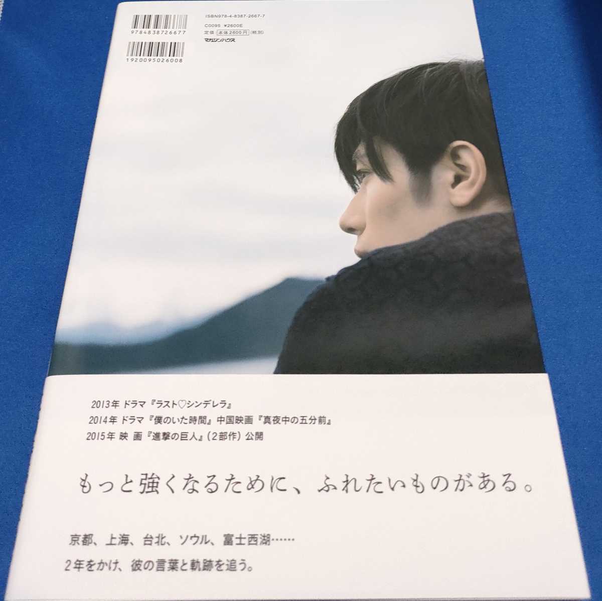 ☆中国雑誌 2冊セット三浦春馬☆ 三浦春馬『日本製』2020.4.