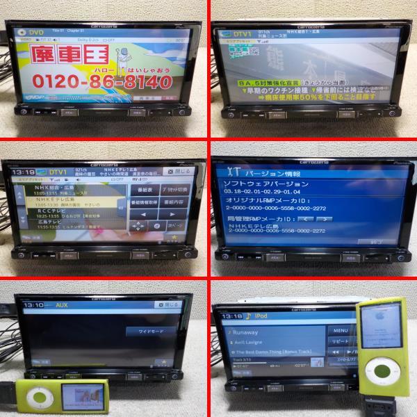 カロッツェリア AVIC-RZ901 carrozzeria メモリーナビ 地図データ 地デジ AVIC-RZ901-R メモリー ナビ 2017年 楽ナビ Pioneer カーナビ 保証付 地図 AVIC-RZ77