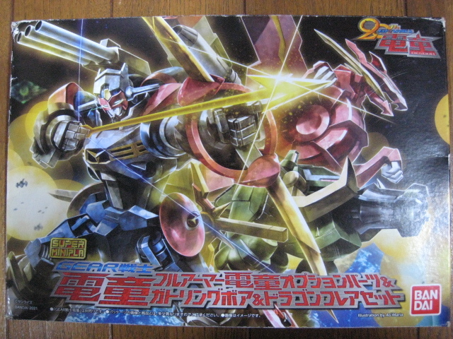 数量限定，爆買い バンダイ SUPER MINIPLA GEAR戦士 電童 フルアーマー電童オプションパーツ＆ガトリングボア＆ドラゴンフレアセット(その他)｜売買されたオークション情報、yahooの商品情報をアーカイブ公開 - オ その他